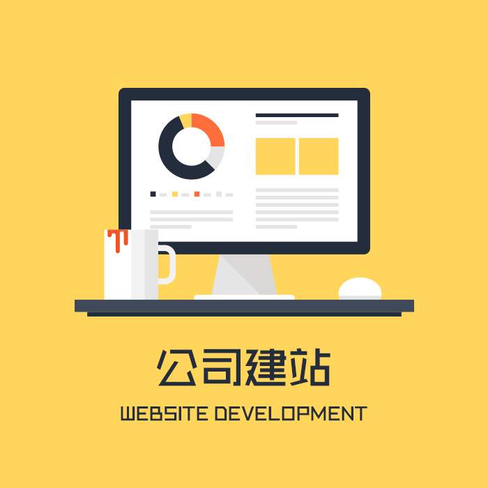 寻甸网站建设